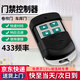 弘工 電動(dòng)卷簾門(mén)遙控器433車(chē)庫門(mén)卷閘門(mén)道閘伸縮門(mén)門(mén)禁 433遙控器