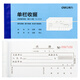 【50本企業(yè)批發(fā)裝】得力三聯(lián)單欄收據單3533單據收據收款收條