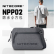 NITECORE奈特科爾NPP02 戶外休閑包防水小方包斜跨單肩包男包女包