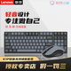 聯(lián)想小新K1P 98鍵輕音2.4G無線K1 84鍵鍵鼠套裝 雙色鍵帽多快捷鍵機(jī)械回彈K1S 64鍵3檔DPI輕音鍵鼠套裝 鍵鼠套裝【98鍵】K1P-灰色