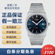 【二手99新】天梭(TISSOT)瑞士手表 PRX超級(jí)玩家系列男士腕表石英/機(jī)械男表 二手奢侈品腕表 藍(lán)盤鋼帶石英T137.410.11.041.00