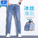 啄木鳥(niǎo)牛仔褲男春秋季冰絲薄款修身直筒褲男高端彈力休閑輕薄透氣長(cháng)褲男 藍色 32 （建議130-150斤）
