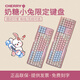 CHERRY櫻桃方糖小兔定制鍵盤(pán) 游戲機械鍵盤(pán) 辦公鍵盤(pán) 電競鍵盤(pán) 女生粉色可愛(ài)高顏值鍵盤(pán) MX3.0S鋁坨坨 定制定金，非鍵盤(pán) 紅軸