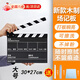 LISM電影場(chǎng)記板 導(dǎo)演打板開拍板磁鐵打板黑色條紋中文白色底板場(chǎng)景板打板器 隨時(shí)可擦【大號(hào)/場(chǎng)記板】