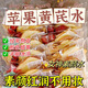 半山農(nóng)蘋果黃芪水150g紅棗枸杞麥冬補(bǔ)熬氣夜養(yǎng)血素顏水臉色暗黃養(yǎng)生花茶