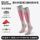 ALPINT MOUNTAIN埃爾蒙特美利奴羊毛襪專業(yè)滑雪襪子保暖加厚徒步襪登山襪吸濕排汗