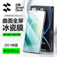 閃魔 適用榮耀200/300pro鋼化軟膜honor200Pro/300Ultra手機膜全屏貼合水凝膜高清曲面全覆蓋鏡頭保護(hù) 200/300pro/ultr【超清膜】2片+神器