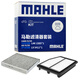 馬勒（MAHLE）濾芯套裝空濾+空調(diào)濾(帝豪GS/GL/帝豪L/帝豪S 19款后(1.4T/1.5T)