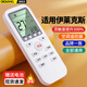 棲薔適用Electrolux伊萊克斯空調(diào)遙控器通用款專用萬能型GYKQ-36 EAS35HBTN2B ELX-02 GYKQ-52 KKCQ-1K 通用型 掛機(jī)柜機(jī)中央空調(diào)壁掛立式通用