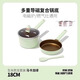 迪迪尼卡【帶防偽碼】寶寶輔食鍋嬰兒不粘鍋兒童奶鍋煎鍋煲粥五件套18cm 18cm生肖龍綠色套鍋+蒸屜5件套