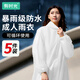 有時(shí)光成人雨衣雨披一次性雨衣半透明男女長(cháng)款帶帽加厚 白色5個(gè)