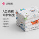 潔麗雅（grace）純棉毛巾A類(lèi)兒童毛巾6層紗布嬰兒口水巾寶寶洗臉小方巾手帕薄毛巾 【30*30cm 6層紗】小熊組 5條