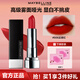 美寶蓮（MAYBELLINE）口紅黑魔方啞光小黑管絕色持久絲絨唇膏保濕滋潤(rùn)不易掉色唇釉 606 金典正紅 【熱賣】