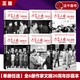 【正版】全6冊作家文摘20周年珍藏本 沉浮人生歷史真相決策內幕家國往事高層寒暑名人春秋現代出版社 【全6冊】作家文摘20周年珍藏本