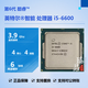 英特爾i3-6100 6300 i5-6400 6500TE 6600K i7-6700K  處理器 6代 酷睿 i5 6600 散片 cpu/保一年