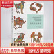 當(dāng)代占星研究 占星學(xué)入門叢書 蘇湯普金斯著胡因夢譯 倫敦占星學(xué)院的指定教材 圖書