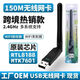 閃樂(lè )熊 600M 5G雙頻USB驅動(dòng)無(wú)線(xiàn)網(wǎng)卡臺式機千兆筆記本電腦wifi接收器發(fā)射器2.4G 8811CU  8188一體帶天線(xiàn) 8188帶天線(xiàn)網(wǎng)卡win10-12免驅
