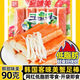 客唻美 韓國進(jìn)口 蟹味棒90g 部隊火鍋零食泡面搭檔即食零食 90g/1袋