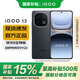 vivo iQOO 13 【國家補(bǔ)貼】驍龍8至尊版 iqoo13  120W超快閃充 電競旗艦5G游戲拍照手機(jī) 賽道版 16GB+512GB 官方標(biāo)配