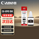 佳能（Canon）GI-890 BK原裝黑色墨水瓶 適用G4810 G4800 G3812 G3810 G3800 G2811 G2810 G2800 G1810 G1800 顏料墨水