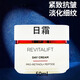 歐萊雅（LOREAL）復(fù)顏抗皺緊致滋潤面霜 淡化細(xì)紋舒緩保濕修護(hù)護(hù)膚品春夏季擦臉油 歐萊雅復(fù)顏視黃醇精粹抗皺日霜
