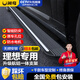 閑鳥（XIANNIAO）電動踏板理想one/L6/L7/L8/L9專用原廠汽車腳踏板自動伸縮側(cè)踏板 【原廠專用-升級航鋁電踏】-不帶燈 包安裝 帶燈 理想全系定制智能防夾SUV專用迎賓改裝