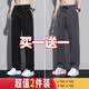 魯賓克冰絲褲子男夏季薄款休閑褲潮牌寬松垂感直筒褲男士涼感透氣長褲 【兩件裝】黑色+深灰色 XL （建議125-135斤）