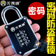 無(wú)畏懼【京送貨】無(wú)畏懼密碼鎖頭掛鎖防銹宿舍家用大門(mén)防盜大號倉庫車(chē)廂 黑色【鎖梁直徑7mm】