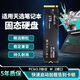 BLKE適用華碩天選筆記本固態(tài)硬盤(pán)2/3/4puls筆記本電腦硬盤(pán)PCIE3.0高速SSD擴展盤(pán)nvme協(xié)議硬盤(pán)m.2接口 1T 天選筆記本固態(tài)硬盤(pán)pcie3.0