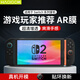 HAOLOCM【AR增透】適用switch2鋼化膜 任天堂2代NS游戲機OLED屏幕保護貼膜無(wú)塵倉高清防摔防反光配件 Switch系列膜 Switch2【AR膜】8英寸1片+定位貼