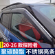 逸福騰適用13-26福特探險者雨眉晴雨擋車窗雨眉擋雨板汽車用品改裝配件 20-26款國產(chǎn)探險者不銹鋼P(yáng)C雨擋