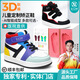 正人之本3D定制內八字矯正鞋兒童扁平足外翻矯形鞋足弓支撐馬蹄足內翻糾正 高幫板鞋ZB015-A-5 30 取模定制鞋碼【一對一定制】
