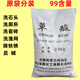 骉祥草酸粉強(qiáng)力去污除銹瓷磚石頭馬桶工業(yè)家用地籠石材清潔清洗除垢劑 5斤（分裝自封袋）