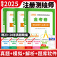 2025注冊測繪師真題試卷 測繪師資格考試金考卷 教材配套刷題APP 習(xí)題庫 注冊測繪師【全三科】 測繪師【金考卷】