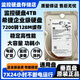 希捷4T 6T 8T 10T 12T企業(yè)級(jí)監(jiān)控硬盤8tb臺(tái)式機(jī)械氦氣硬盤NAS存儲(chǔ) 4TB 監(jiān)控硬盤送數(shù)據(jù)線螺絲