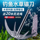 OIMG水草錨刀釣魚野釣大號折疊四爪錨鐮刀割草刀釣魚專用撈草除草神器 釣魚水草錨刀