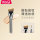 魅絲蔻（MSQ）魚(yú)尾粉底刷輕薄斜頭底妝刷超薄扁頭粉底液刷化妝刷面膜刷 #魚(yú)尾粉底刷*1 1支 粉底刷