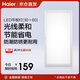 海爾（Haier）集成吊頂嵌入式廚房衛(wèi)生間浴室LED平板燈 300*600方燈GM60