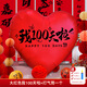 摩多 蛇寶100天氣球裝飾百日宴會場景布置百天60寸愛心氣球送打氣筒