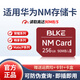 竹典nm儲存卡適用華為手機平板內存卡mate20P30P40P50Pro華為nm存儲卡榮耀30青春版/30S/30PRO/nova7se 256G NM內存卡+送取卡針
