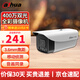 dahua大華攝像頭400萬POE雙光自帶錄音日夜全彩室外手機(jī)遠(yuǎn)程監(jiān)控DH-P40A1-A-IL2 3.6mm