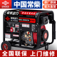 常柴常柴柴油發(fā)電機單相220v大功率三相380v家用戶(hù)外低噪音5/6/8/10KW 新款10KW開(kāi)架電啟動(dòng)380V