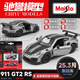 馳譽模型美馳圖 1/64 鐵底膠胎 掛卡系列 合金車模兒童男孩玩具小汽車模型 保時捷911 GT2 RS 灰色 鐵底膠胎&掛卡包裝
