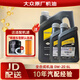 大眾原廠(chǎng)機油潤滑油 適用上汽桑塔納朗逸凌渡帕薩特輝昂途昂途觀(guān)途安L 上汽大眾 0W-20 黑鉆全合成 6L+機濾