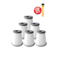 麥克森適配海爾吸塵器ZL605B ZL605G濾芯過濾網(wǎng) 配件 HEAP海帕過濾棉地刷塵杯吸頭2160升級款 六只裝