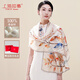 上海故事（STORY Of SHANGHAI）真絲絲巾女春夏防曬披肩真絲提花長巾媽媽母生日禮物 霜葉知秋