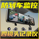 行動(dòng)家行車記錄儀360度全景高清無死角免走線哨兵模式24小時(shí)停車監(jiān)控汽