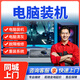 同城京東專業(yè)電腦維修上門服務(wù)裝機(jī)DIY組裝電腦主機(jī)筆記本清灰安裝系統(tǒng)不開機(jī)數(shù)據(jù)恢復(fù)黑屏聯(lián)想蘋果外星人 電腦組裝DIY上門服務(wù)