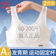 貓人（MiiOW）少女內(nèi)衣高中文胸初中學(xué)生大碼運(yùn)動(dòng)防震胖MM女大童發(fā)育期背心 【常備2件裝】白色+粉色（100%純棉舒適） 3XL /95【卡碼拍大】