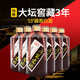 久豐原漿老酒貴州醬香型53度純糧食白酒整箱裝 53度 500mL 6瓶